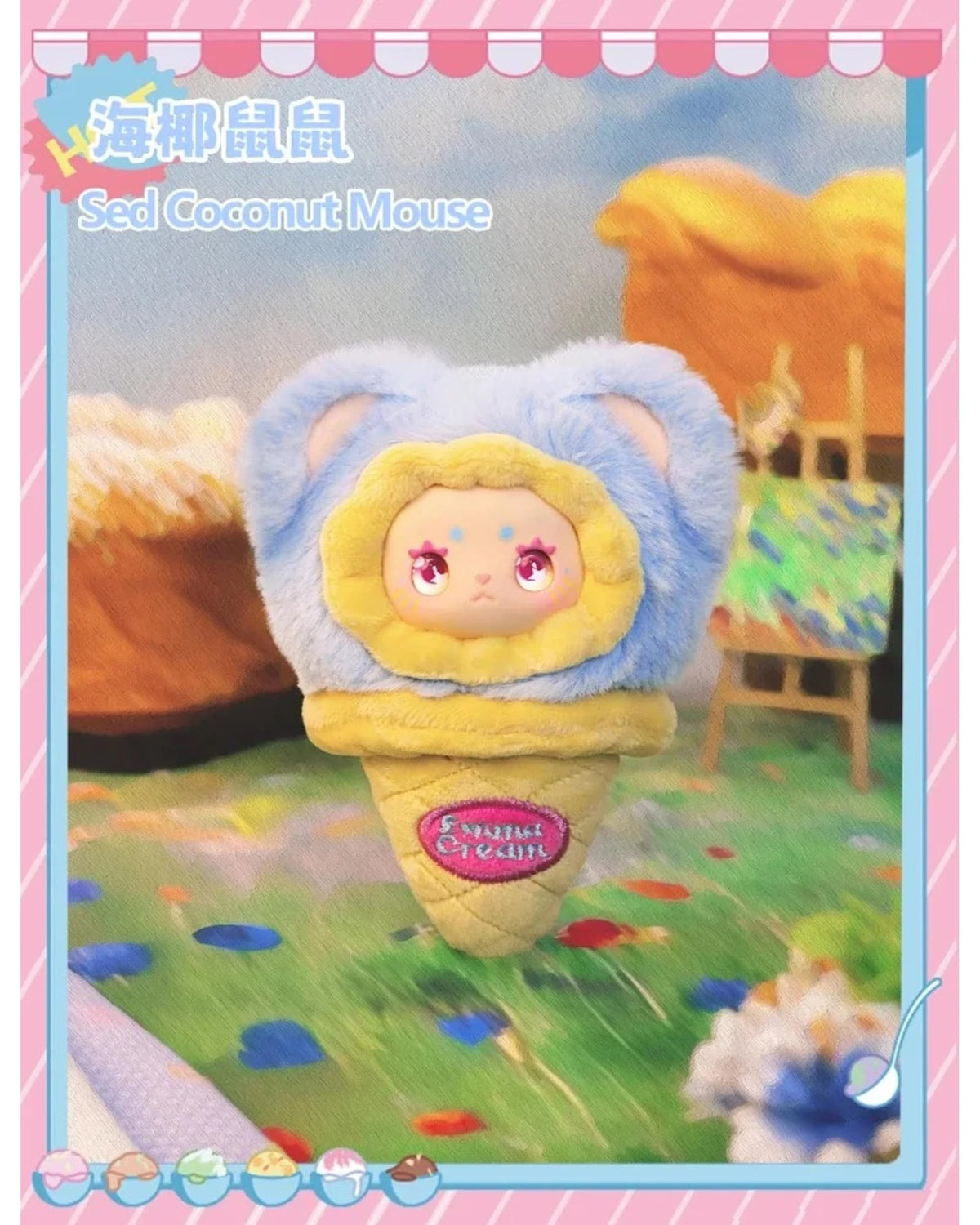 Lovely Emma - Scoop Ice Cream Series Plush Blind Bag