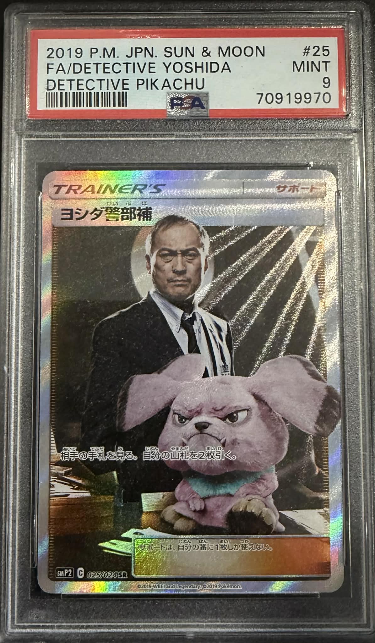 DETECTIVE YOSHIDA #25 PSA9