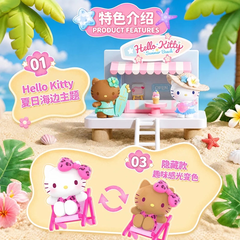 Hello Kitty Summer Beach Series Figures Blind Box