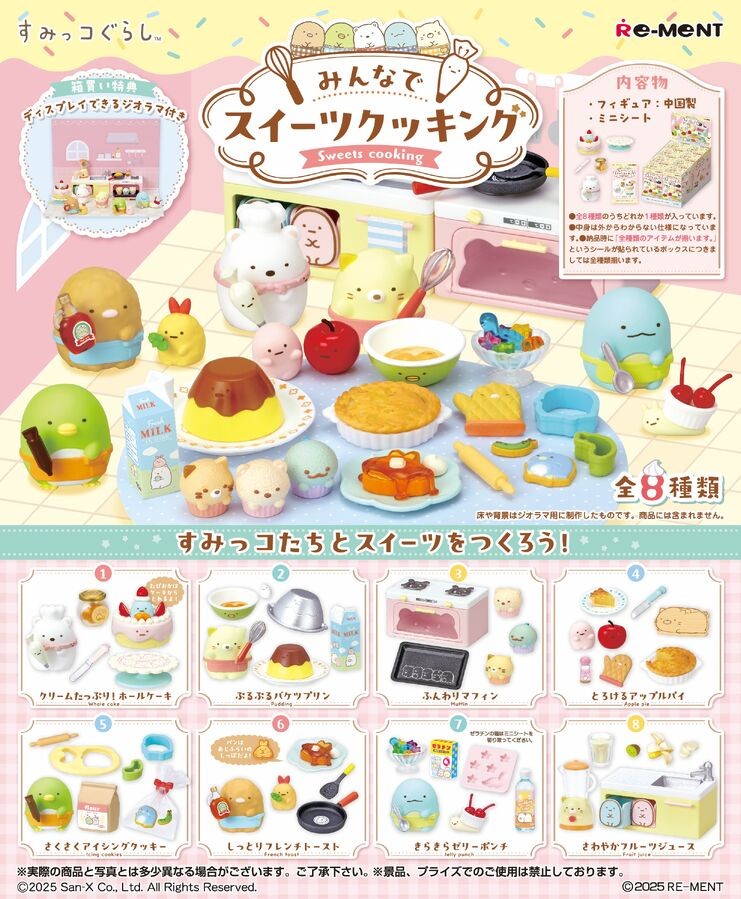 Rement San-X Sumikko Gurashi Everyone ' S Sweets Cooking
