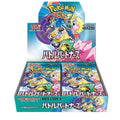 Pokemon TCG Japanese Battle Partner SV9 Journey Together Booster Box