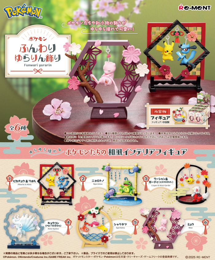 Pokemon Rement Funwari Yurarin