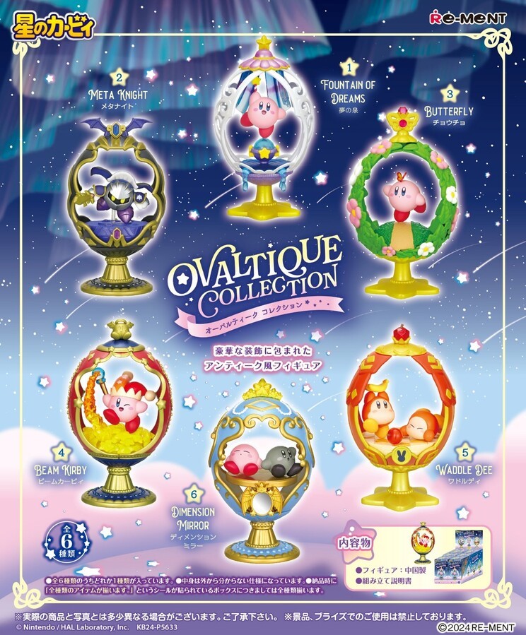 [Re-Ment] Kirby Ovaltique Collection Blind Box