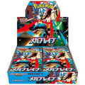 Mega Brave M1L Booster Box - Japanese Pokémon TCG