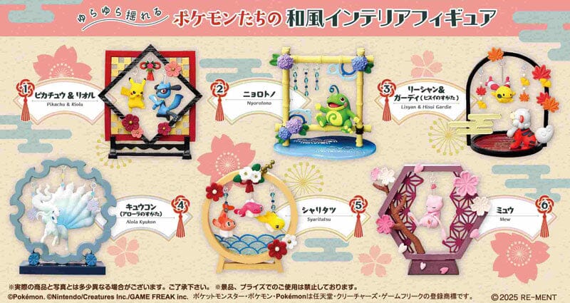 Pokemon Rement Funwari Yurarin